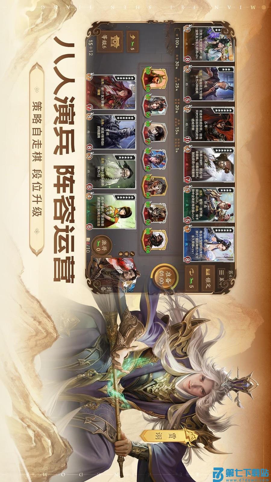 三国杀：一将成名手游v1.0.321 3