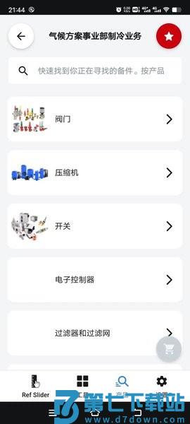 ref tools怎么查产品