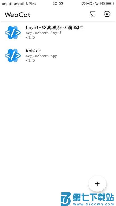 webcat手机版 v5.21 安卓版 3