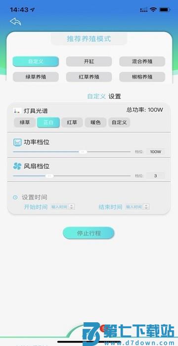 netlea尼特利水族管理系统app v2.1.657 安卓版 1