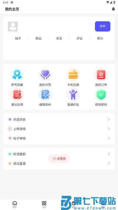 gm游戏社区资源库 v2.2.0 安卓版 2