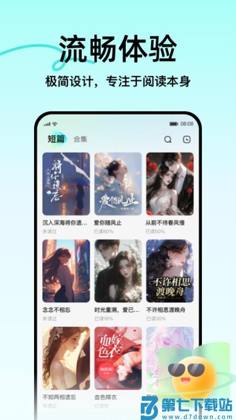 壹篇app免费版v1.2.0 3