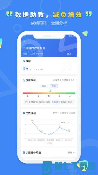 文通云教师端(阅卷软件)v1.3.54 3