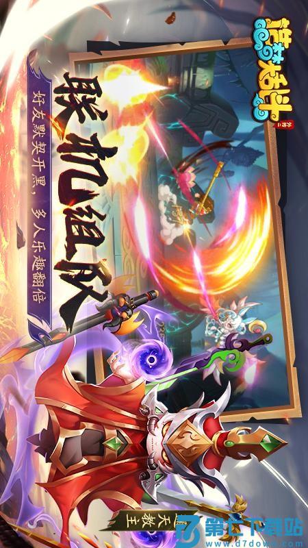 造梦大乱斗游戏v1.1.5 3