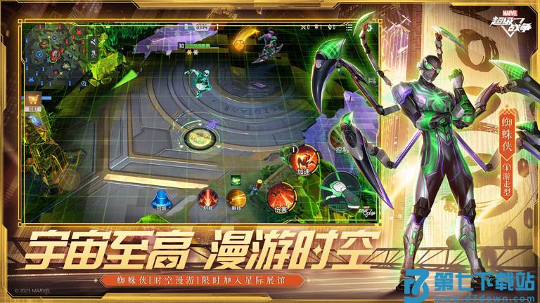 漫威超级战争手游 v3.23.0 安卓手机版 0