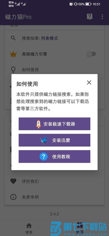 磁力猫最好用的磁力搜索最新版 v20.5.5 官方安卓中文版 1