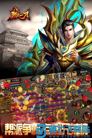 烈火一刀超vbt版 v1.0.0 安卓gm版 1