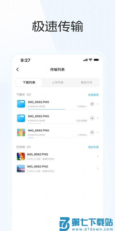 蓝奏云优享版官方版 v1.2.7 安卓版 2