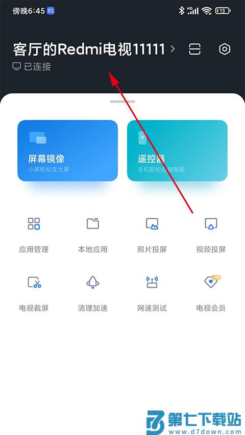 小米电视助手怎么连接电视 小米电视助手怎么连接电视