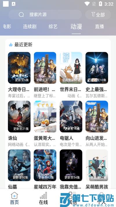 酷酷看剧最新版 v9.85.0 安卓版 3