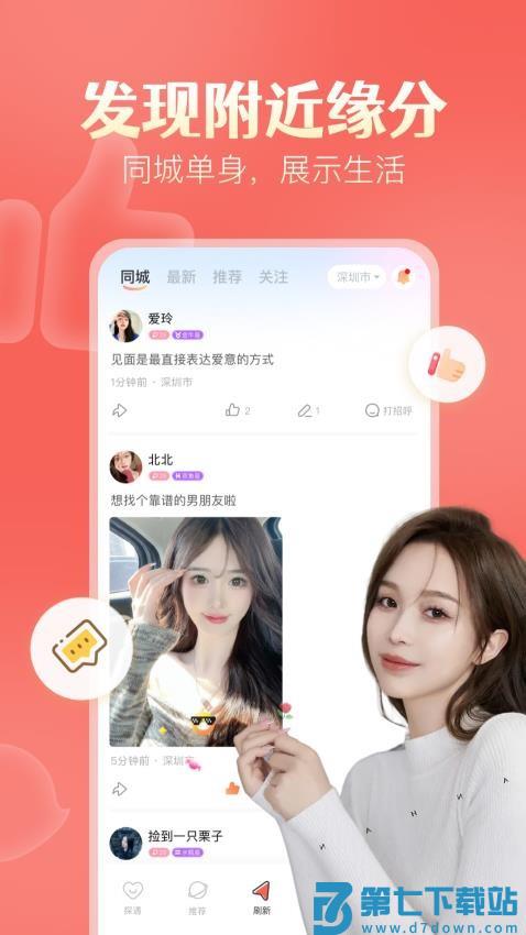 探遇漂流瓶最新版v5.4.2 2