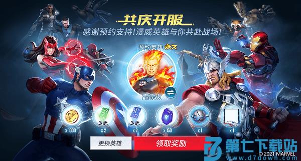 漫威超级战争游戏攻略