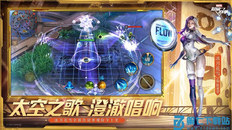 漫威超级战争手游 v3.23.0 安卓手机版 2