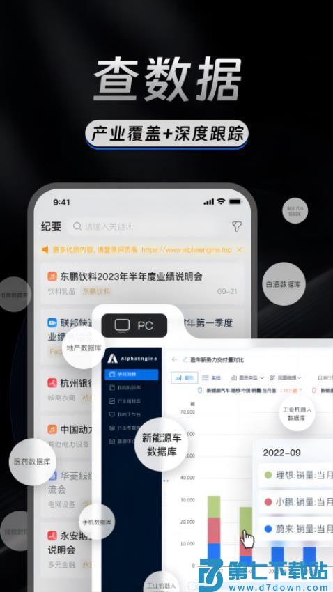 AlphaEngine官网版v2.3.5 4