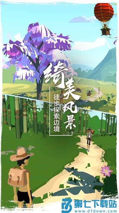 边境之旅最新版本 v4.2.0 安卓完整版 2