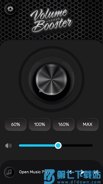 volumebooster app v1.2.2 安卓版 3