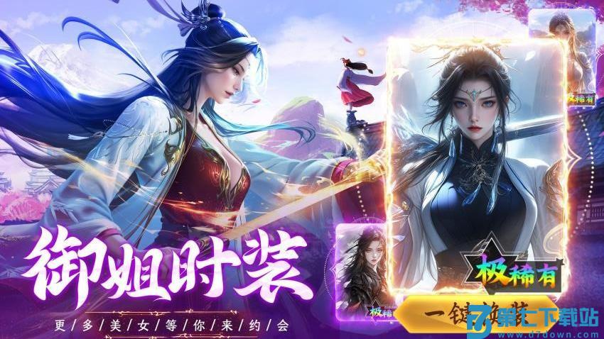 侠剑狂歌手游v1.0.2 2