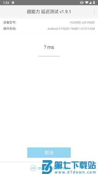 latency test最新版本 latency test软件