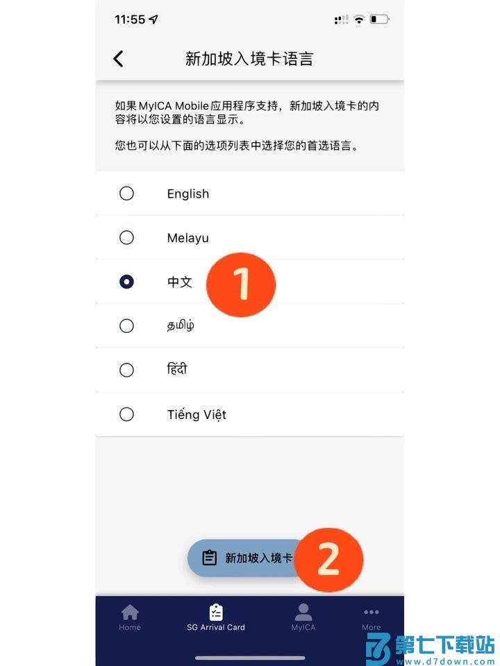 myica mobile新加坡入境申报怎么填写 myica mobile新加坡入境申报怎么填写