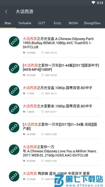 deep search深度搜索最新版 v5.5 安卓版 2