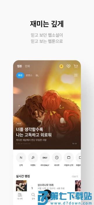 ridibooks官方正版 v24.8.3 安卓版 0