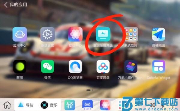 布丁ui怎么设置系统桌面 布丁ui怎么设置系统桌面