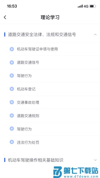 林浪计时app官方版 v11.6 安卓版 1