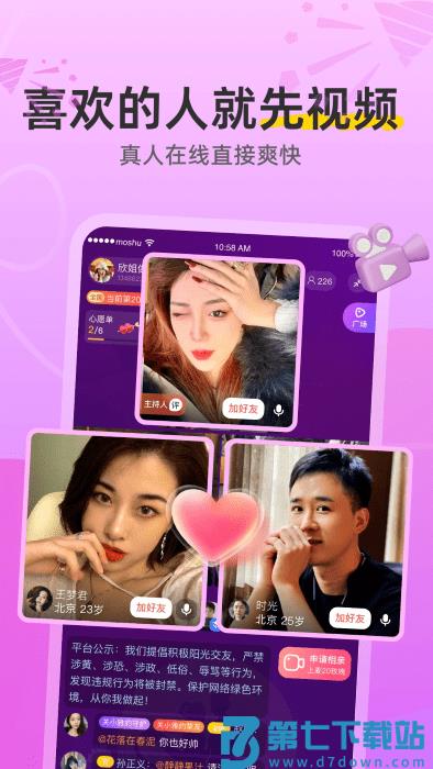 陌熟交友软件 v8.1.420 安卓版 0