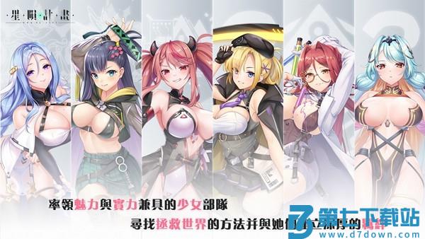 星陨计划erolabs工作室新游戏 v1.1.4.82096 安卓版 3
