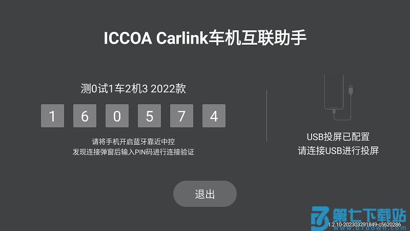 iccoa carlink手机端app v1.5.1 安卓版 1