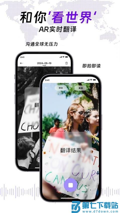 ViiTor实时翻译官方版v2.5.0 1