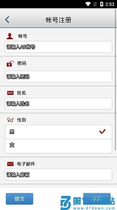 中国石化移动应用中心石化通 v7.0.1 安卓版 2