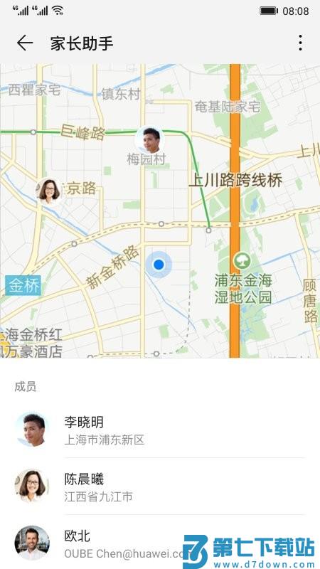 华为家长助手app v13.1.0.300 安卓版 3