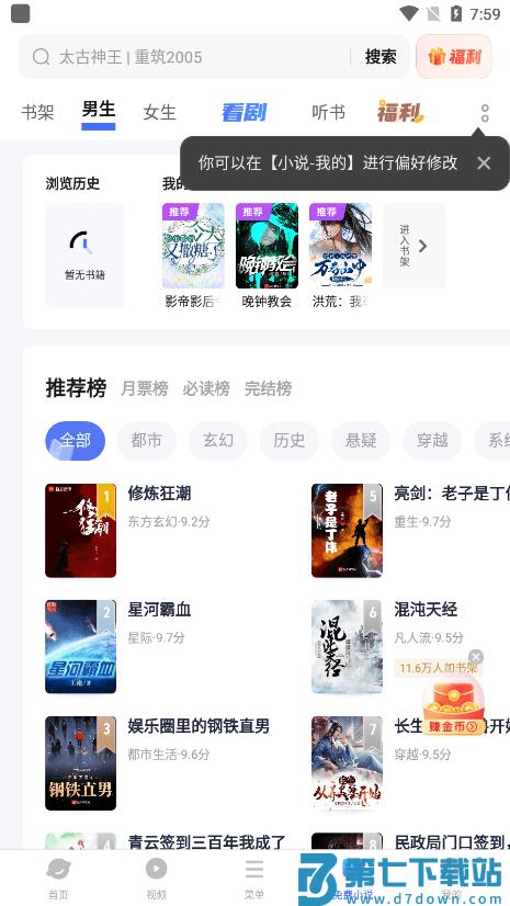 vivo浏览器官方正版 v25.2.4.0 安卓最新版本 3