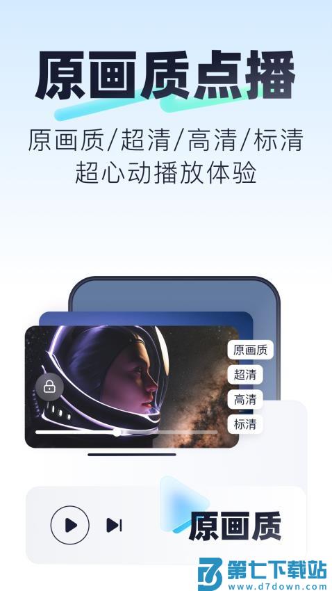 123云盘appv2.5.10 3