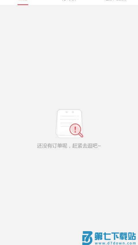 汇达幸福官方版v7.0.4 2