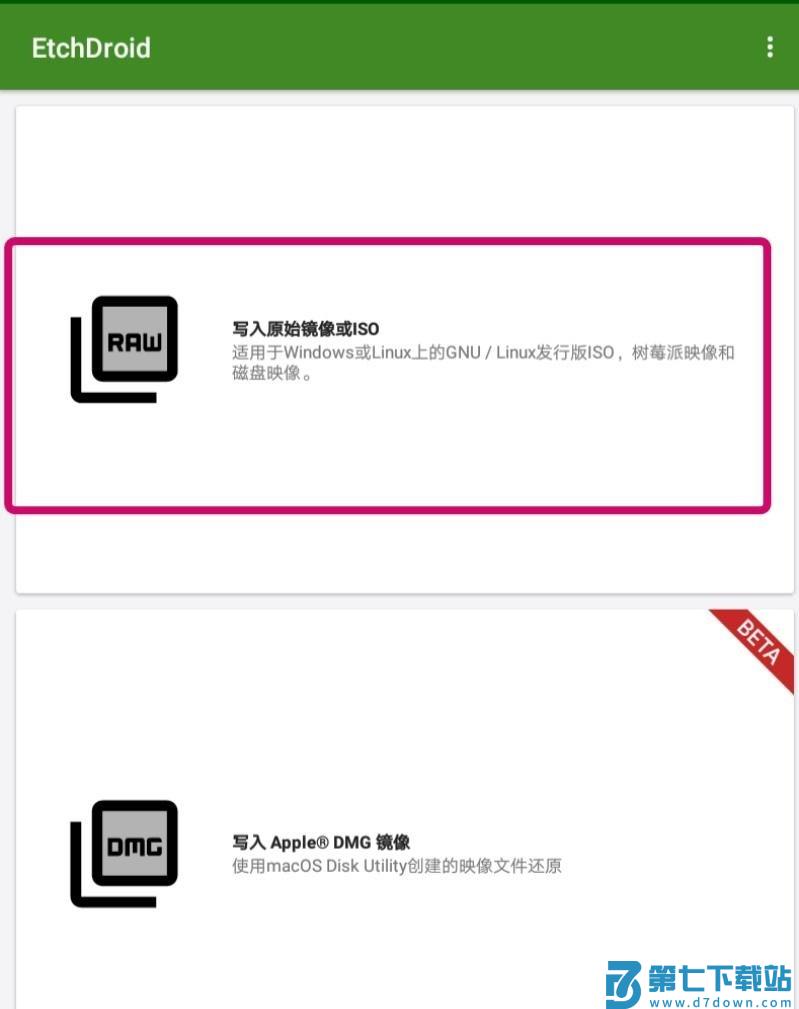 etchdroid app制作启动盘教程