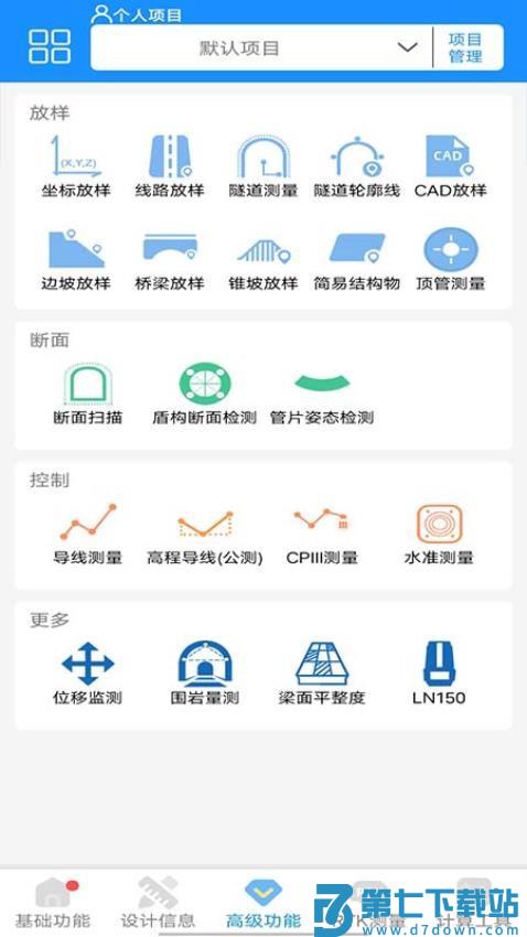 致测软件