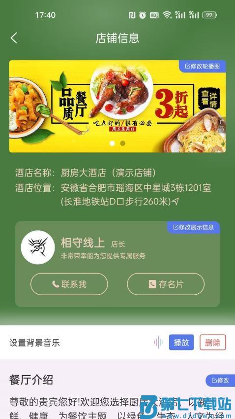有包厢预订客户端v3.0.21 3