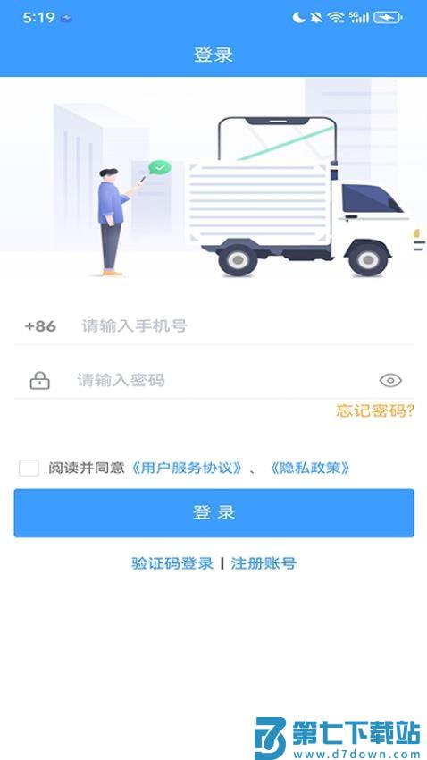 鹭卡畅通免费版v3.3.17 2