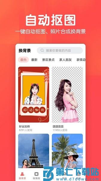 手机相册集软件