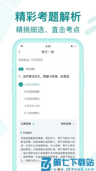 王派医学官方appv3.1.3 3