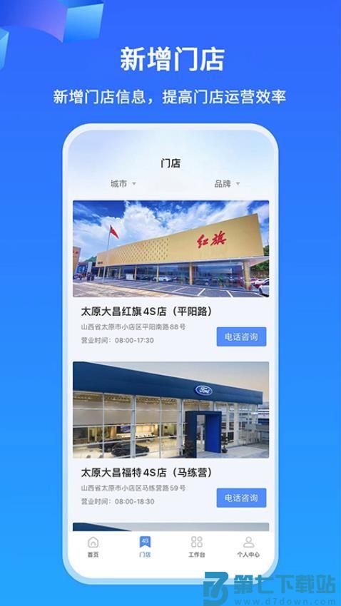 掌上神器恒信办公v1.7.28 4