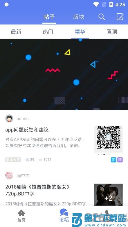 闪电下载官方版本安装 v3.0.0.1 安卓最新版本 1