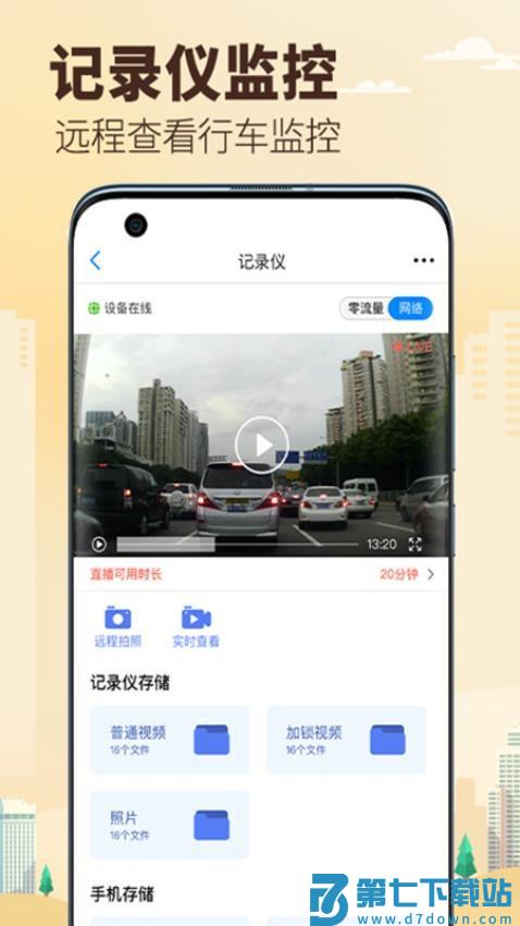 兜风最新版v5.13.2.250704 2