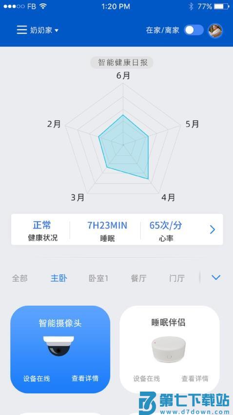 夕鸟官网版v2.0.12 4