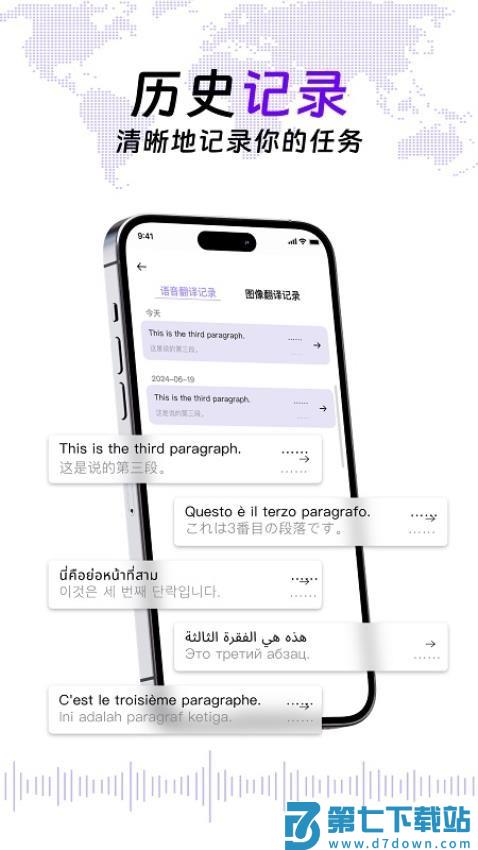 ViiTor实时翻译官方版v2.5.0 5