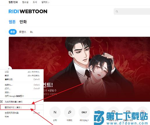 ridibooks怎么设置成中文