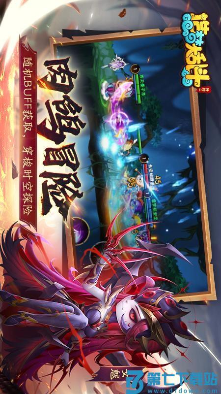 造梦大乱斗游戏v1.1.5 4