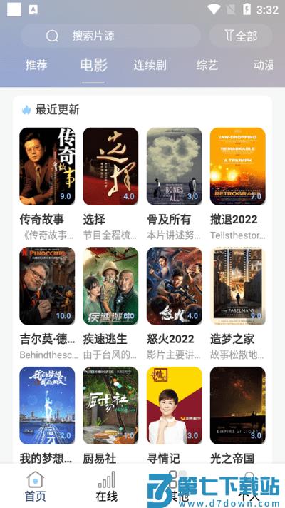 酷酷看剧最新版 v9.85.0 安卓版 0